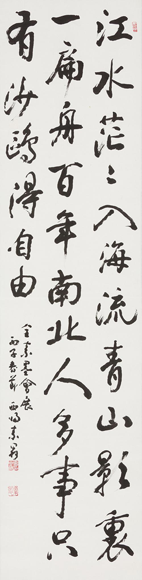 강수망망 江水茫茫