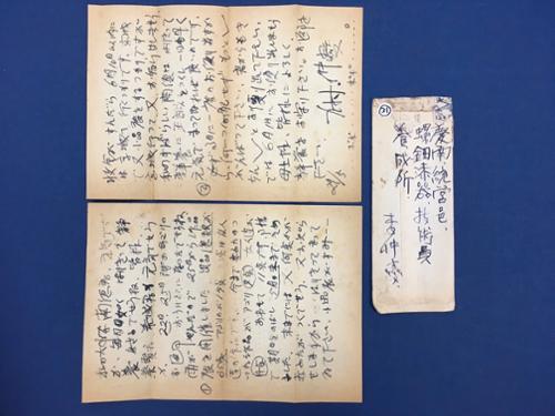 편지 - 이중섭이 남덕에게 (2매 2면  봉투1)