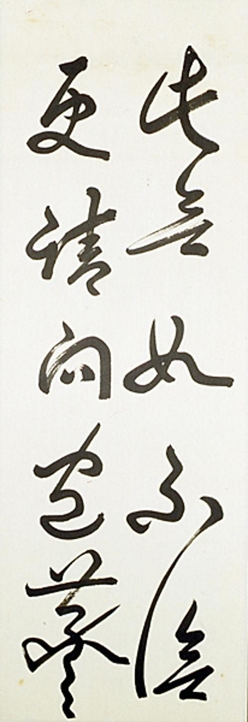 차언여불신 갱청문포희