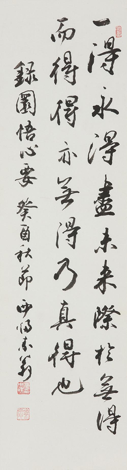 일득영득 一得永得