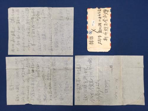 편지  - 김영환이 남덕에게 (3매 3면  봉투1)