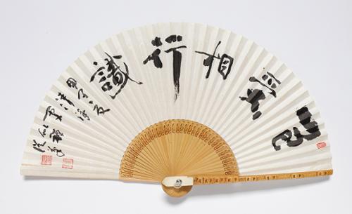 부채 (중) 中扇 3