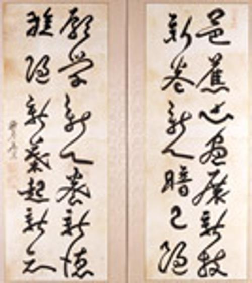 파초심화전시지