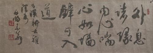 외식제연外息諸緣
