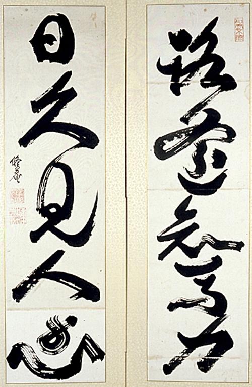 로요지마력(2곡가리개)