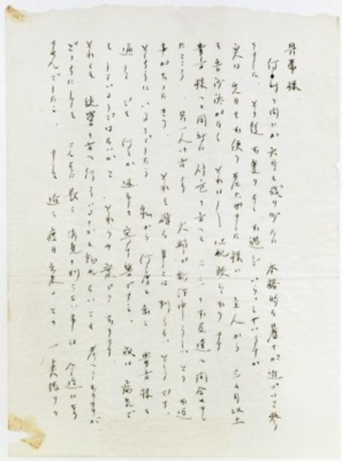 시인 구상에게 보낸 편지-1