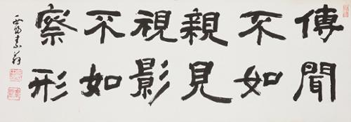 전문부여친견 傳聞不如親見