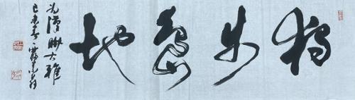 독보지獨步地
