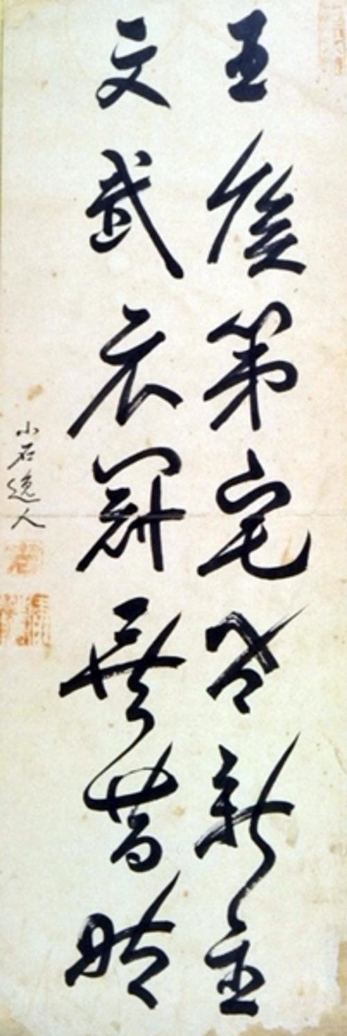 왕후제택개신주