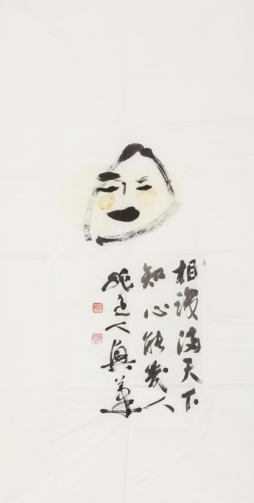 면 面