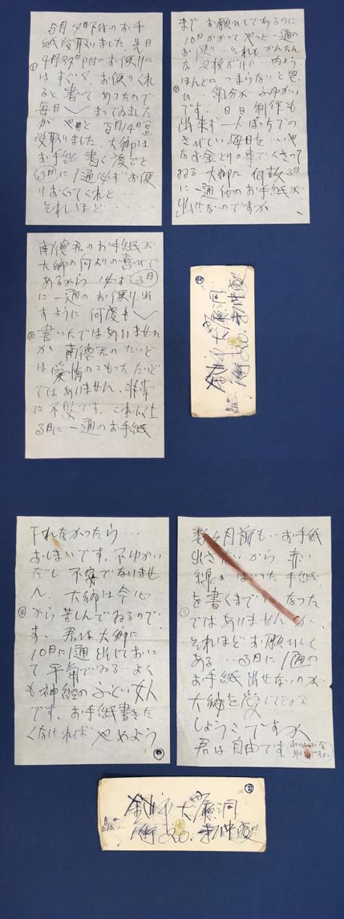 이중섭의 편지 (5매 봉투2)