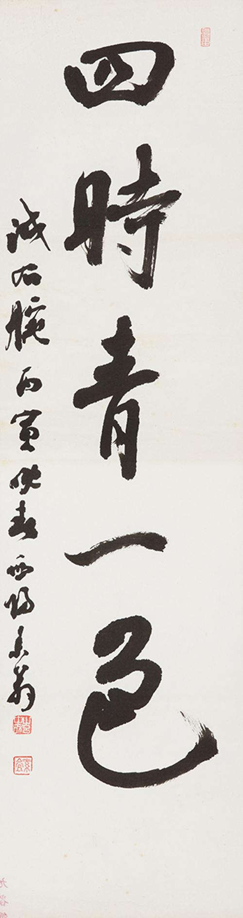 사시청일색 (四時靑一色)