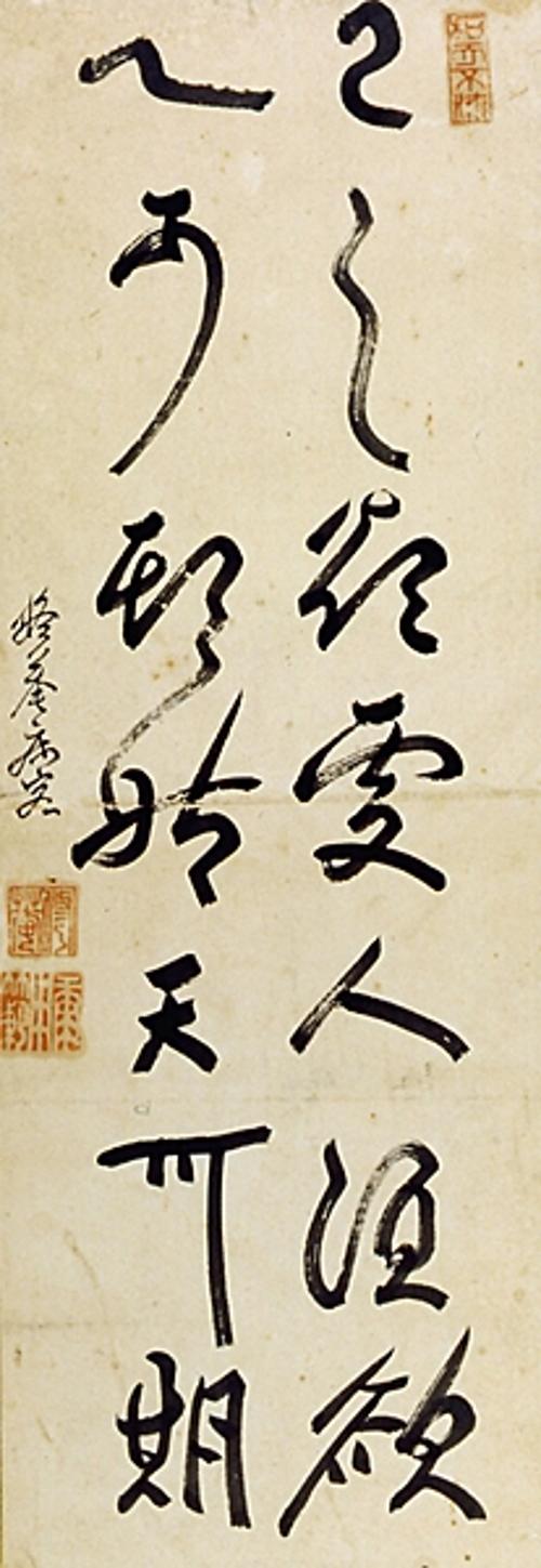 기지욕처인수욕