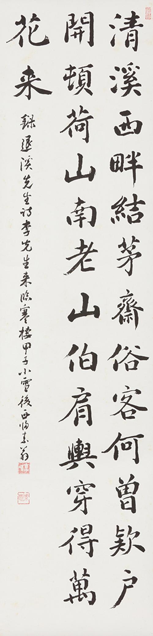 부휴선사시<감회>(浮休禪師 詩 <感懷>)