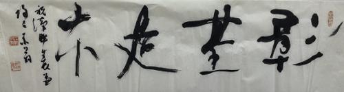 한기시본恨基是本