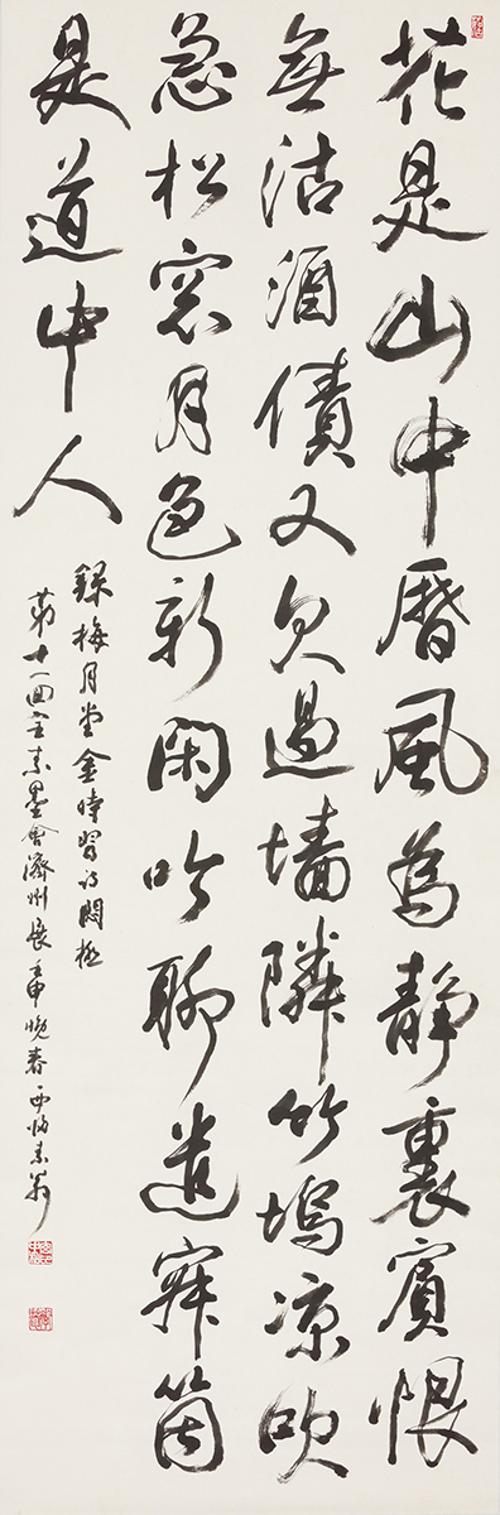 화시산중 花是山中