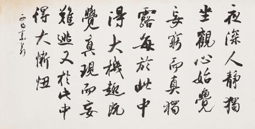 야심인정독좌관 夜深人靜獨坐觀