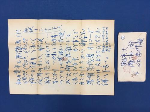 이중섭의 편지 (1매 봉투1)