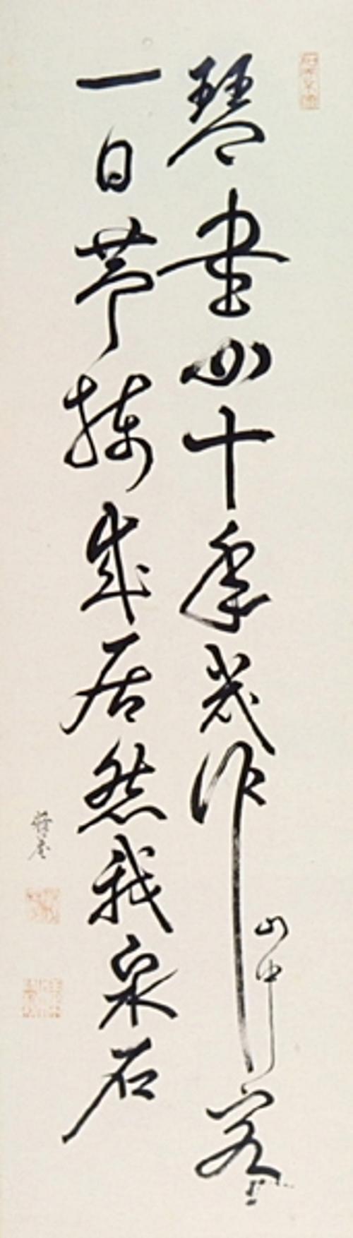 금서사십년 기작산중객