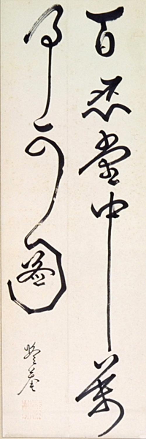 백인당중 만사가도