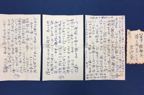 편지 - 이중섭이 남덕에게 (3매 3면  봉투1)