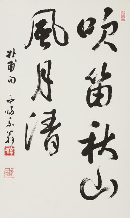 취적추산풍월청 吹笛秋山風月淸