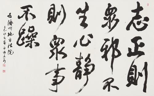 지정즉 (志正則)