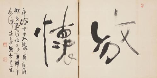 방회 放懷