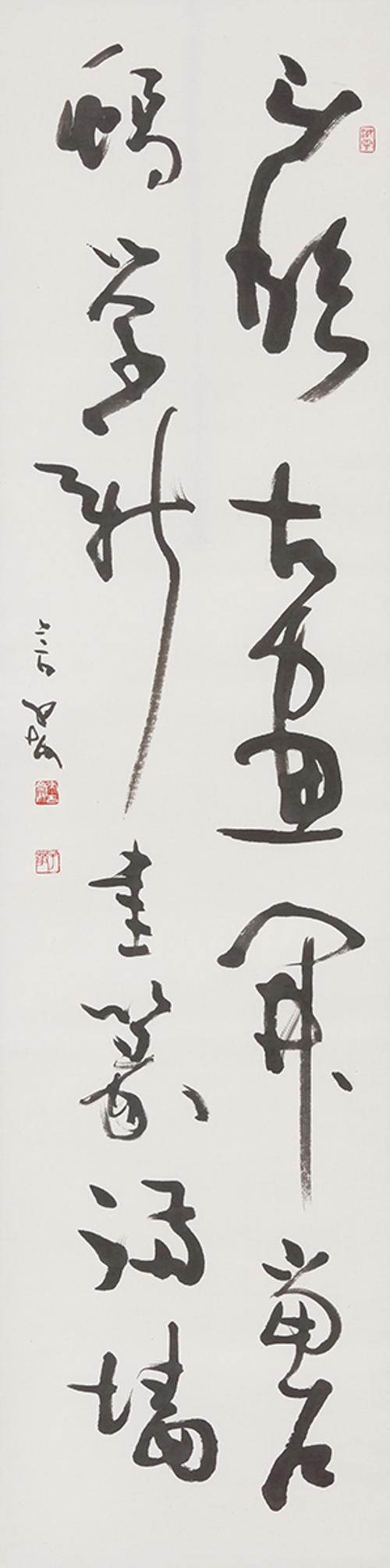 산임고화 山臨古畵