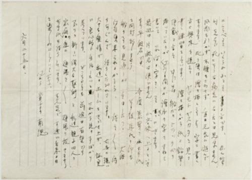 이중섭에게 보낸 편지 및 봉투-3