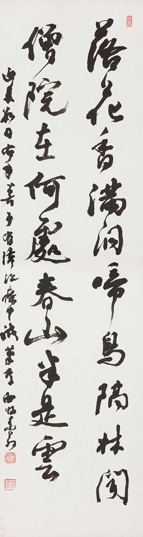 휴정대사(休靜大師) 시, 유가야 (遊伽倻)