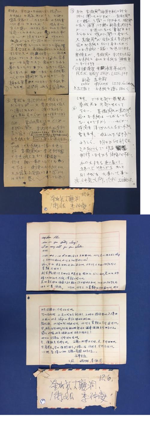 이중섭의 편지 (6매 봉투2)