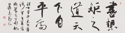 진혈구지도 盡絜矩之道