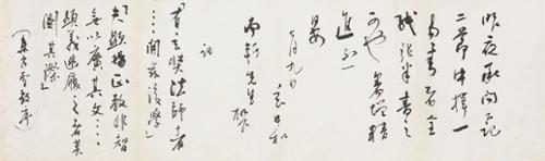 간찰 4점 簡札 4점