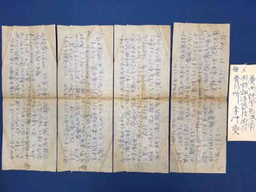 편지 - 이중섭이 남덕에게 (4매 4면 봉투1)