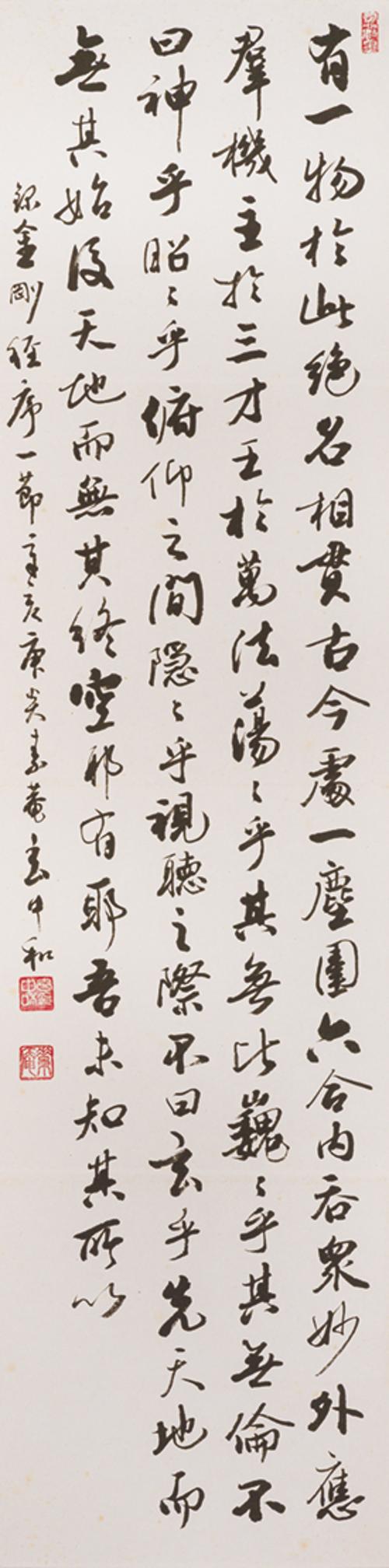 금강경金剛經