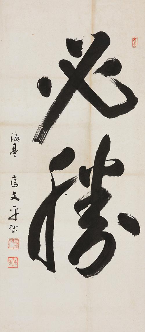 필승 必勝