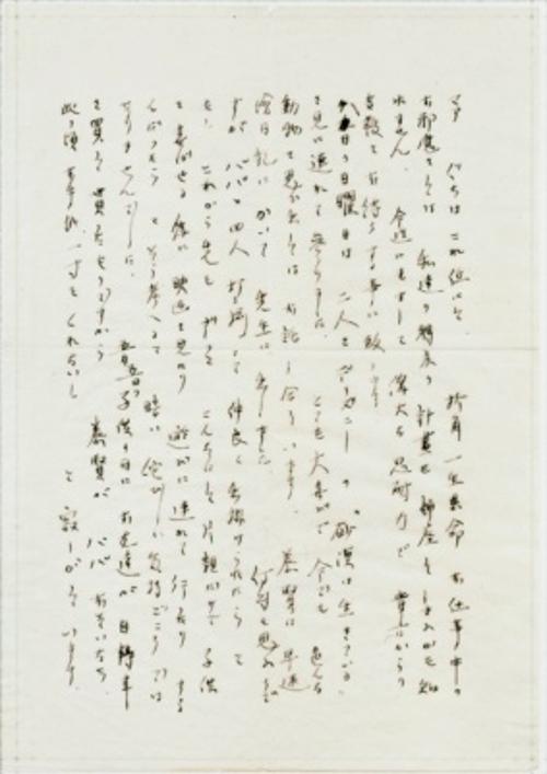 이중섭에게 보낸 편지-2