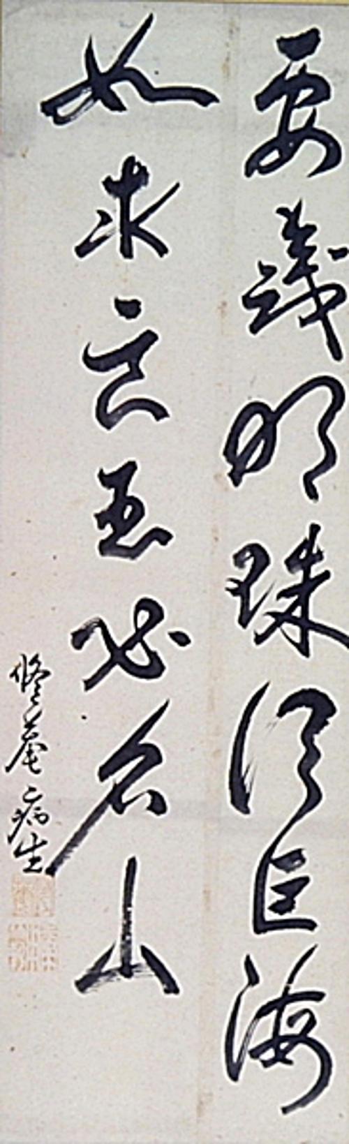 요식명주수거해