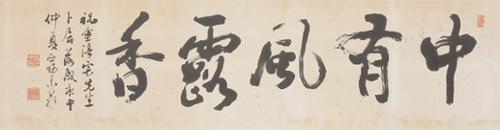 중유풍로향 中有風露香