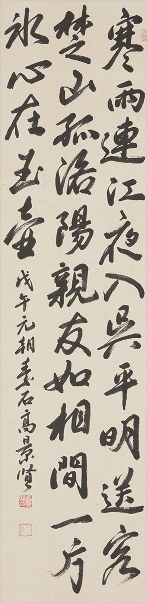 한우연강야입오 寒雨連江夜入吳