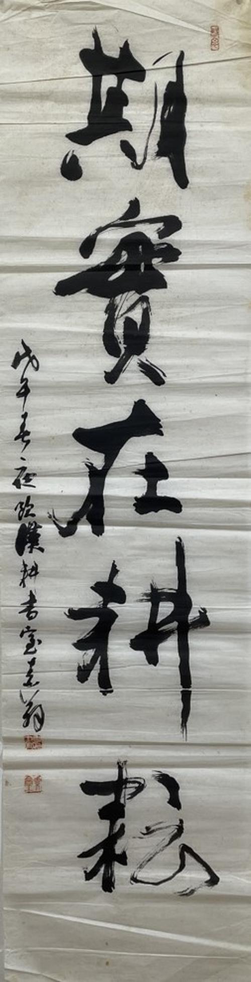 기실재경운期實在耕耘