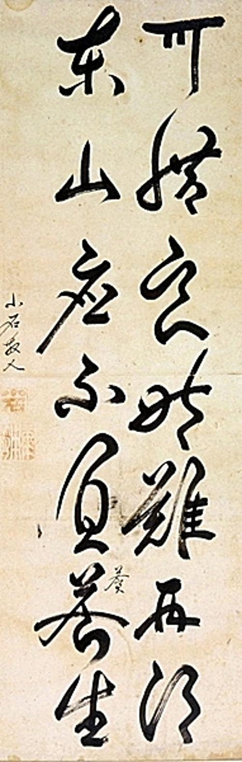 가석양시난재득