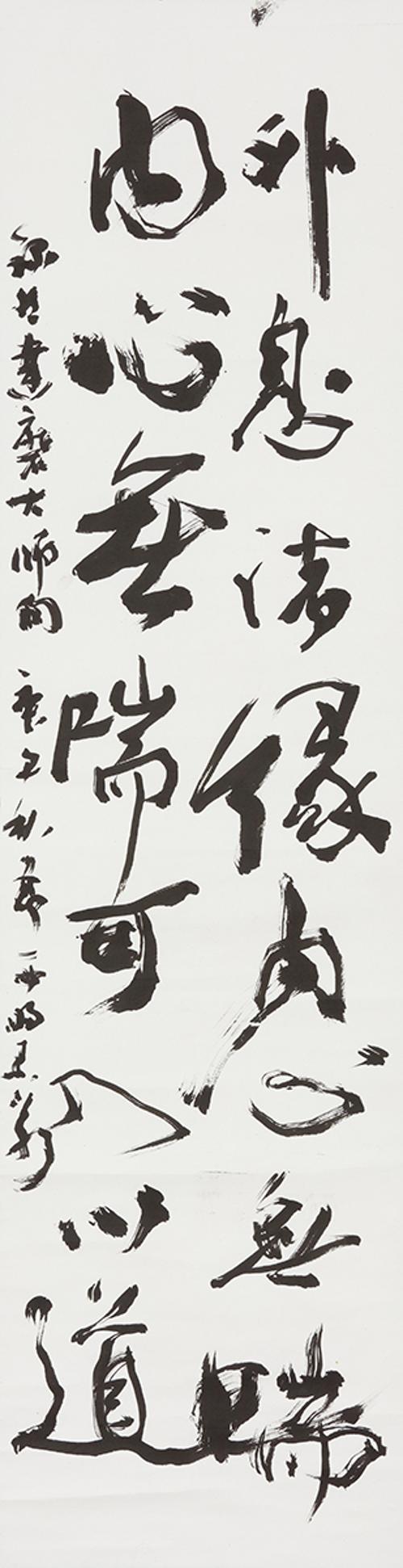 외식제연내심 外息諸緣內心