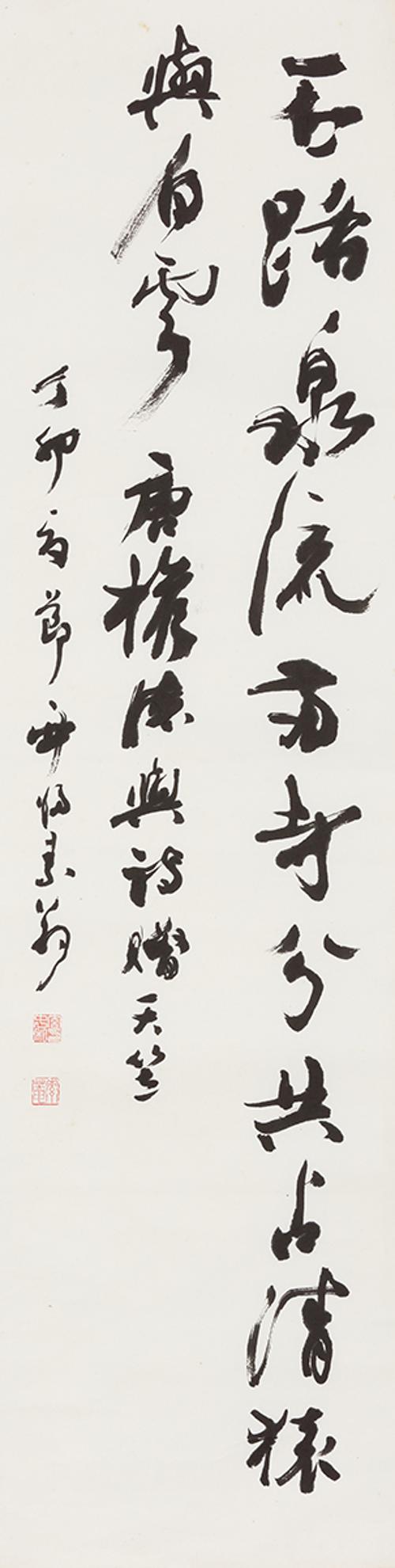 석로천유 石路泉流