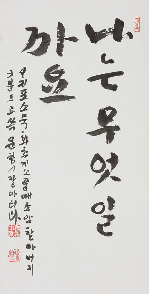 나는 무엇일까요