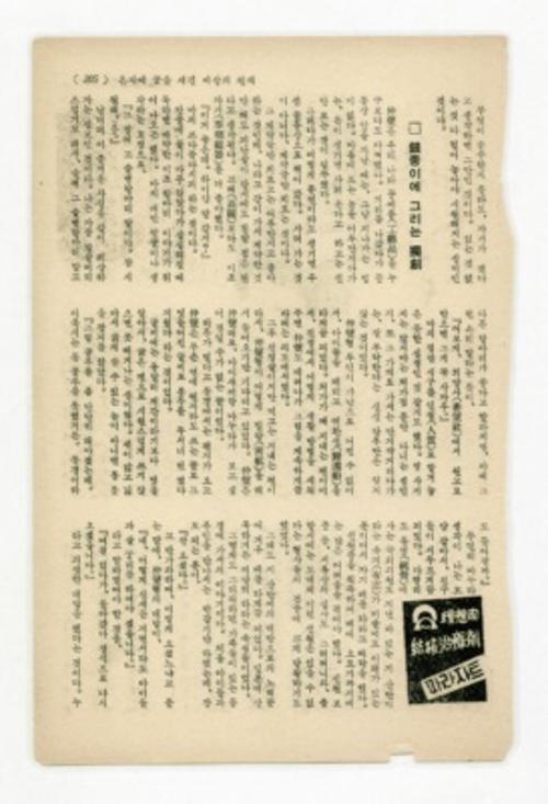 '은지에 꿈을 새긴 비상의 천재'-5