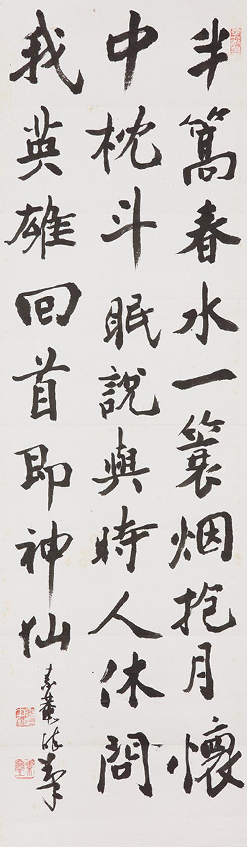 송 황춘백 시(宋 黃春伯 詩)