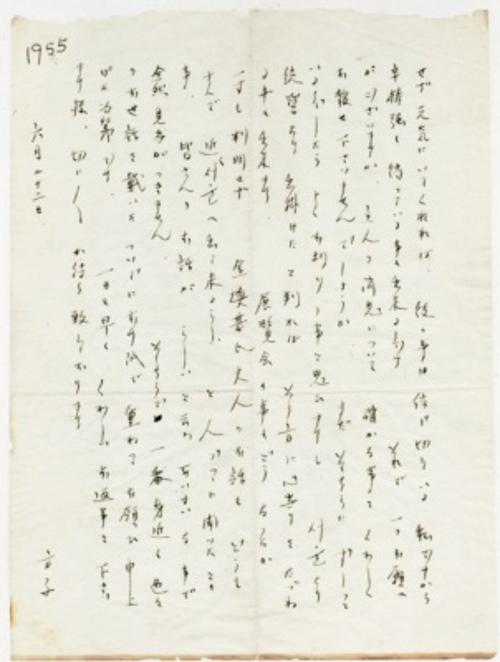 시인 구상에게 보낸 편지-3