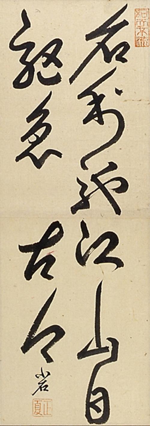 명리치강산 목구급고금